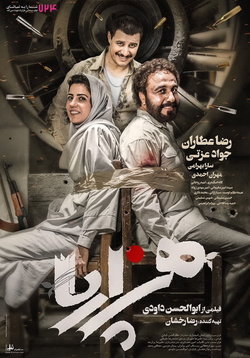 سانس فیلم‌های امروز در سینما بهمن قزوین / سینما بهمن قزوین امروز چه فیلمی دارد؟