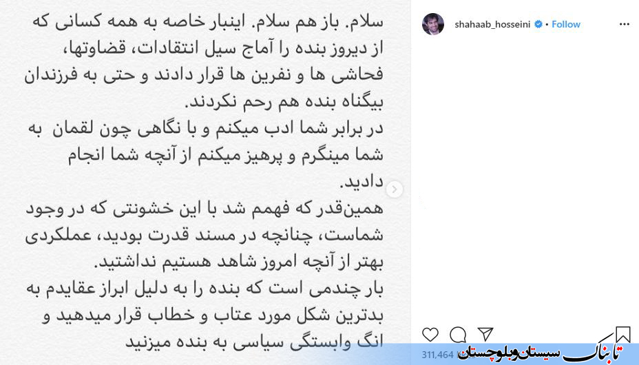 شهاب حسینی: در فیلم‌ با بودجه دولتی بازی می‌کنید اما از فجر انصراف می‌دهید؟