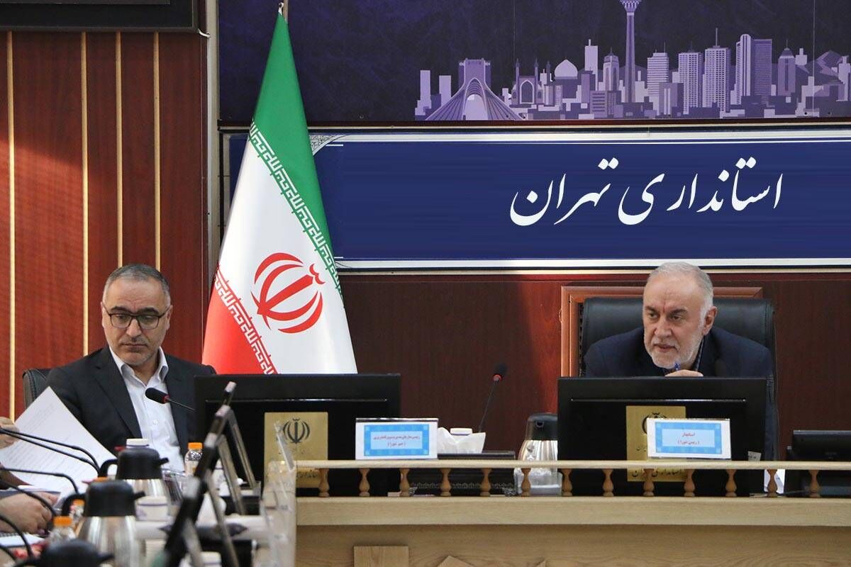 استاندار: تهران ظرفیت ایجاد اشتغال پایدار و توسعه متوازن را دارد