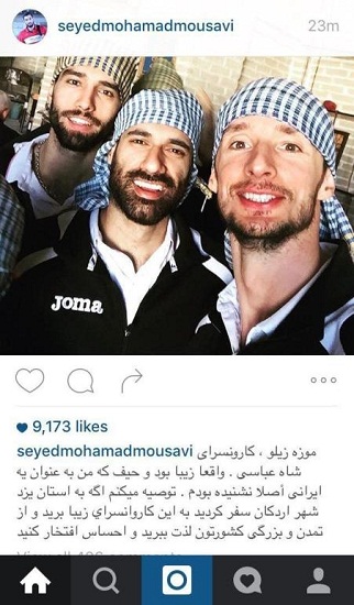 توصیه اینستاگرامی پرهوادارترین ورزشکار ایران