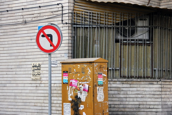 نازیبایی در معماری تهران