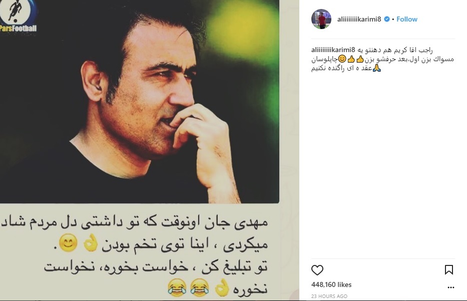 واکنش تند علی کریمی به رائفی پور