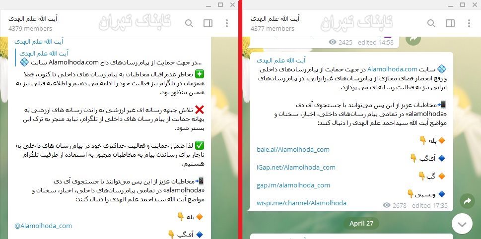 امام جمعه مشهد دوری از تلگرام را تاب نیاورد
