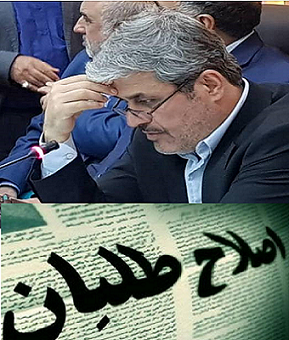 انتقاد تند اصلاح طلبان از گرایش های سیاسی چندگانه تاجگردون / به کجا چنین شتابان آقای نماینده! / شوخی عجیب از جنس تاجگردونی!