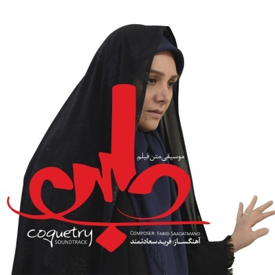 دانلود آلبوم جدید دلبری با لینک مستقیم دانلود آلبوم جدید دلبری با لینک مستقیم