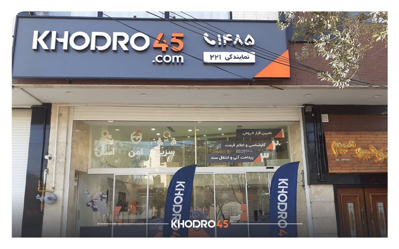 فروش خودرو کارکرده در یزد فروش خودرو کارکرده در یزد