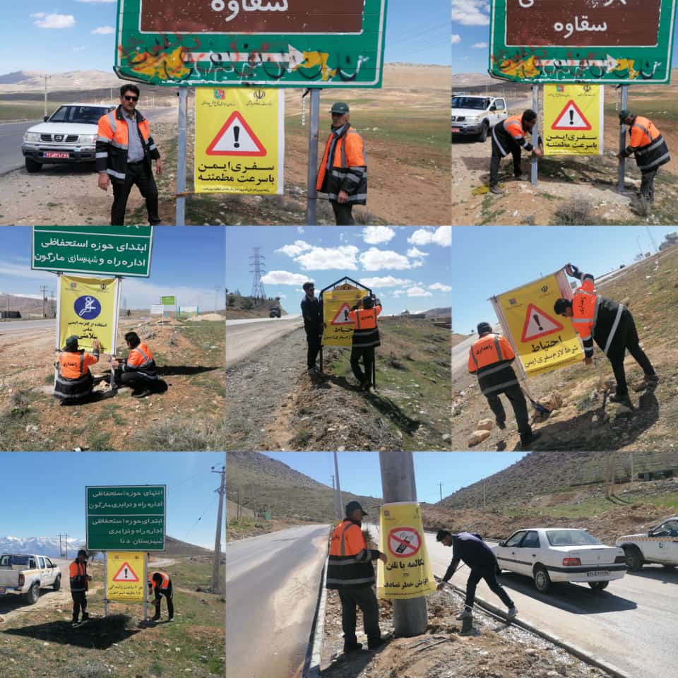 آماده باش راهداری مارگون در ایام نوروز آماده باش راهداری مارگون در ایام نوروز