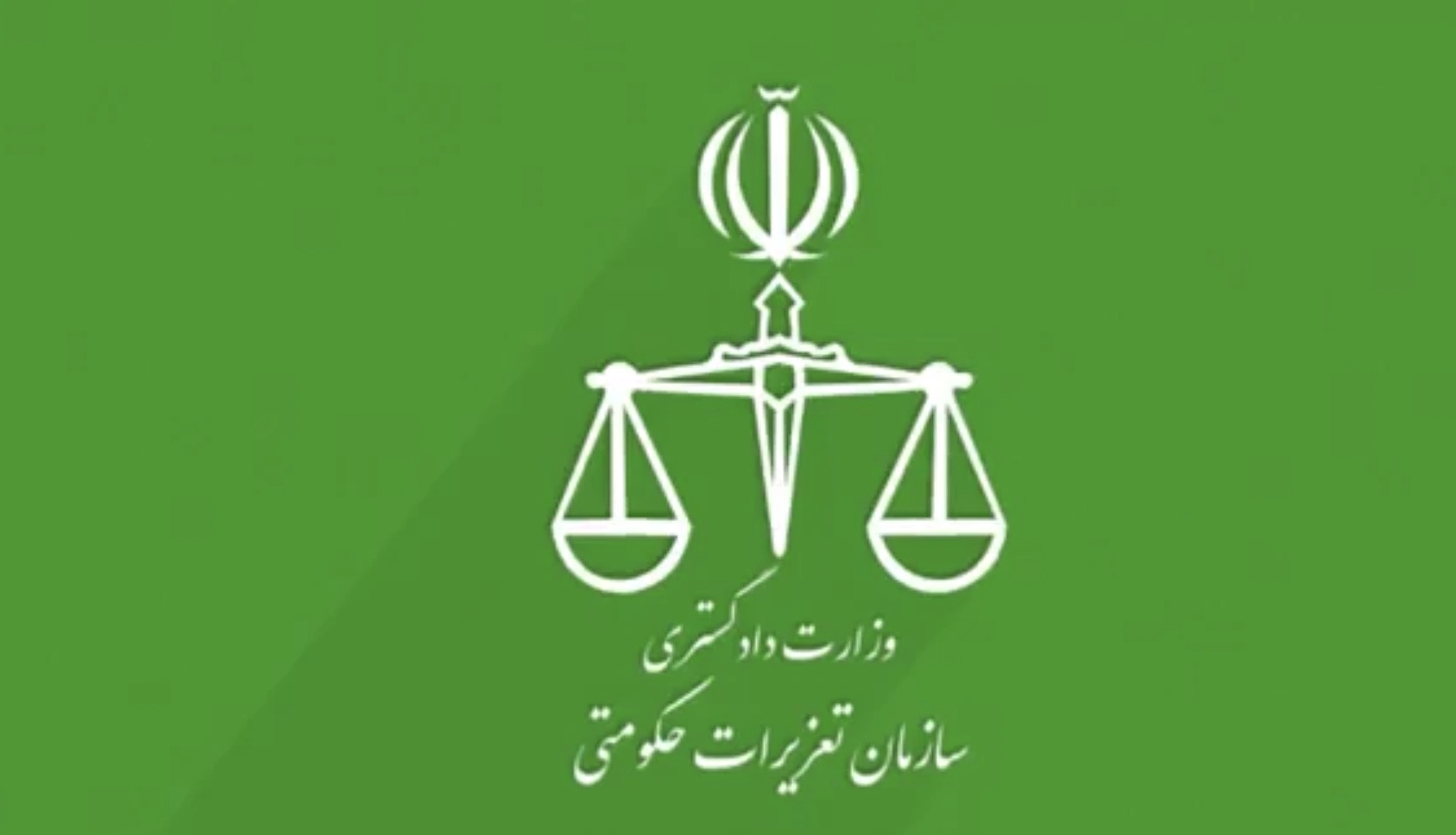 تعزیرات حکومتی در ۱۵ شهرستان‌استان کرمان اداره ندارد