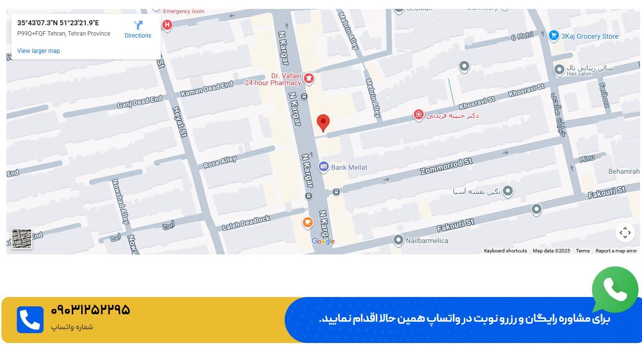 درمان شقاق برای کارمندان در امیرآباد تهران