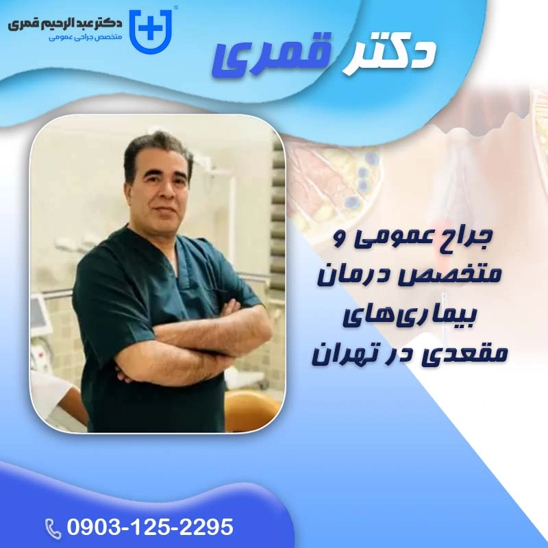 درمان شقاق برای کارمندان در امیرآباد تهران